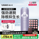 Ulike Air4【2025全新升级】蓝宝石冰点脱毛仪女士刮毛刀剃毛器私处美容仪男士送礼生日礼物送女友 【2025全新升级】Air4水晶紫+小排灯