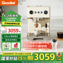 格米莱（GEMILAI）【国家补贴15%|厨房好物】半自动咖啡机意式浓缩 复合式冲煮头 双震动泵奶泡美式 G3028 米白色