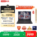 联想拯救者Y9000P 2025 AI元启游戏笔记本电脑(Ultra9 275HX 32G1T RTX5060 2.5K240Hz 黑)国家补贴20%
