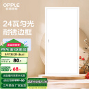 欧普（OPPLE） 集成吊顶led 铝扣板天花板格栅平板灯嵌入式厨房灯厨卫灯 PC防锈边框【新明阁24瓦白光】 防潮防锈抗油污