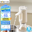 小熊（Bear）桶装水抽水器 饮水机自动抽水器 纯净水压水器抽水泵 电动矿泉水吸水压水器 水桶上水器 YSJ-F06Q1