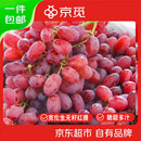 京觅四川无籽克伦生红提 净重4斤 新鲜葡萄水果水晶无籽葡萄 源头直发