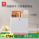 双立人（ZWILLING）刀具套装中片刀斩刀多用刀菜刀砧板餐具珍珠白双重除菌刀架26件套
