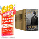 二战将帅传记丛书（套装全10册）一套值得珍藏阅读的二战丛书 以名将的视角，解开“二战”的迷云，读懂国际新秩序背后的政治博弈