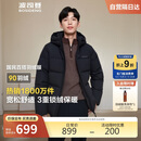 波司登反季冬季羽绒服男短款连帽加厚新国标90绒商场同款百搭外套