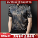 GUYNGTAS轻奢品牌男士短袖衬衫男桑蚕丝夏季印花衬衣商务休闲真丝衬衣 灰色 灰色 S 适合105-120斤