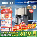 飞利浦（PHILIPS）冰沙冰块加热净水器家用冰境i1pro 台式免安装净饮机 冷热一体即热全自动刨冰净水机ADD8608