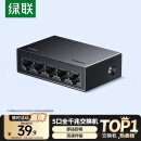 绿联5口千兆交换机 网线分线器一分二/四 4口监控网络转换器交换器小型 企业家用宿舍HUB分流器35492