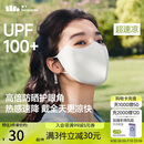 蕉下（beneunder）防晒口罩女防晒面罩防紫外线高颜值薄款脸基尼高山灰