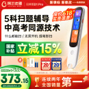 阿尔法蛋词典笔D1Pro【国家补贴15%】英语点读笔小学初中高中同步全科 翻译笔电子词典学习笔便携式学习机