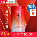天福茗茶安溪茶叶清香乌龙茶铁观音特级悠然全家福大红袍红茶花茶 悠然天地中铁观音104.5G