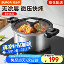 苏泊尔（SUPOR）微压汤锅304不锈钢焖煮锅无涂层煮粥炖菜锅燃气灶电磁炉通用 3-4人【多人选择】 直径 24cm