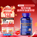 普丽普莱深海鱼油软胶囊1400mg*90粒高含量浓缩omega-3含EPADHA美国进口