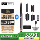 戴森（DYSON）HS08 智能自动卷发棒 吹风 卷/直发神器 蓝牙连接一键造型 便携 晶耀紫 母亲节礼物