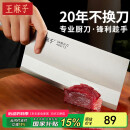 王麻子菜刀 切片切肉锻打刀具厨房家用切菜刀3号厨师专用厨片刀