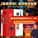 【新华书店官方正版】股是股非系列全3册 股是股非一二三 猎取强势股 强势大形态 暴涨之星一路奔行（蒋文辉） 著 证券投资三度理论 创始人的交易之道 系列可选 新华书店旗舰店金融投资股票图书书籍 股是股