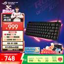 ROG魔导士Ace HFX磁轴电竞键盘 游戏有线键盘 Gasket 8K回报率 小蜜蜂战队同款 UV涂层 ABS版