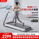 麦瑞克（MERACH）小白犀二代Pro跑步机智能家庭用爬坡全折叠健身房器材MR-T07W2H
