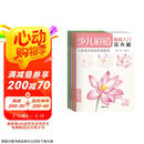 少儿彩铅基础入门（4册全套）花卉动物玩具美食篇幼儿童实用零基础画画教材美术课教程书籍 视频同步教学 杨建飞京东618活动