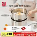 双立人（ZWILLING）蒸锅不锈钢汤锅蒸笼双层燃气灶蒸煮两用大容量NovaPlus套装 28cm