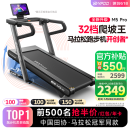 易跑YPOO马拉松跑步机家庭用爬坡度高端健身房折叠智能运动器材M5 Pro马拉松-爬坡版LED屏/32档坡度