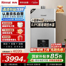 林内（Rinnai）【小蛮腰Max】16L燃气热水器【家电国家补贴15%】 水伺服恒温 0.5℃调温 16GD72(JSQ31-GD72)