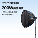 爱图仕（Aputure）艾蒙拉 200x S 200d S系列直播  补光灯 摄影  美颜 视频绿幕影棚200w人像室内外深抛柔光箱 200x S 90深抛柔光罩套装