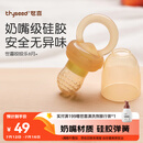 世喜咬咬乐婴儿吃水果6个月以上食品级果蔬牙胶咬袋推进式辅食器 8月+
