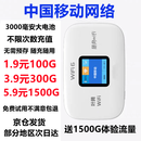 移动移动流量卡包可用随身wifi大流量上网卡通用流量办理套餐