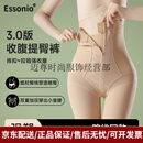 ESSONIO3.0院线版高腰收腹提臀拉链加排扣强塑收小肚子女内裤塑身裤 肤色+肤色 3XL (建议145-160斤)