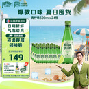Perrier氼颂家巴黎水 进口气泡水【水哥推荐】青柠味矿泉水500ml*24瓶 