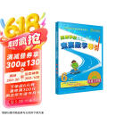 高思学校竞赛数学导引 六年级（详解升级版）新概念奥林匹克数学丛书
