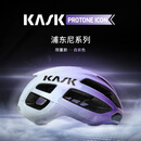 KASK PROTONE ICON浦东尼限定版通风铁三公路自行车骑行头盔 白紫渐变色 L（头围59cm-62cm）