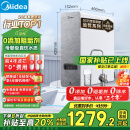 美的（Midea）国家补贴净水器家用0阻垢剂白泽1000G 5年RO反渗透 厨下式净饮机过滤器直饮机净水机 2.65L/分