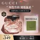 古驰（GUCCI）香水礼盒竹韵女性淡香香水女士30ml木质花香节日生日礼物送女友