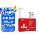 像高手一样发言 七种常见工作场景的说话之道 公务员(体制内)的说话之道（公式+图解） 解决当众讲话的七类难题