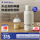 小白熊SnowBear无线便携恒温杯婴儿水壶保温儿童外出泡奶电热杯带快充500mL 5076