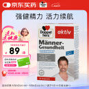 双心（Doppel herz）男性锌硒宝30粒/盒 南瓜籽石榴VBVC锌硒铜 增强耐力强健精力活力