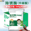 怀晨洗虾粉小龙虾清洗剂食品级洗龙虾粉柠檬酸生物除锈酶螃蟹清洗粉 整箱25包【无赠送】
