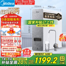 美的（Midea）国家补贴净水器家用0阻垢剂白泽1000G 5年长效RO反渗透 厨下式净饮机过滤器直饮机净水机 2.72L/分