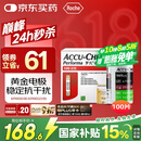 罗氏血糖仪试纸家用检测卓越金采型(100片装+采血针)新老包装随机发货