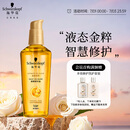 施华蔻（Schwarzkopf）金致润养瞬柔精油75ml(护发精油 免洗滋养 防毛躁 亮泽顺滑)
