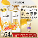 潘婷洗发水乳液修护洗护套装洗500g+护500g+护40ml 护发养发洗头膏