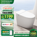 TOTOOLEO智能马桶一体式全自动翻盖即热无水压限制杀菌坐便器包安装 T20白色【标配版】【手动翻盖】 250/300/350/400坑距 下单备注