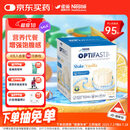 雀巢健康科学Optifast代餐奶昔全营养代餐粉香草味12x53g