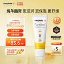 美德乐（Medela）羊脂膏乳头膏新版升级天然安全 乳头滋润膏37g
