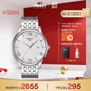 天梭（TISSOT）瑞士手表 俊雅系列石英男表 T063.610.11.038.00 同价618