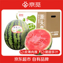 京觅 陕西甘美西瓜4k西瓜 1粒净重7-9斤 无籽/有籽 皮薄酥脆新鲜多汁