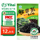 Yihai 亿海裙带菜 大连产干裙带菜100g*1袋 高泡发免洗免切源头直发