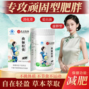 协和花北京协和曲俪胶囊减肥瘦身燃脂排油瘦肚子大肚腩减小腹男女士专用